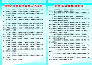 社區物業管理制度矢量圖免費下載 CDR格式，編號14077482（千圖網）